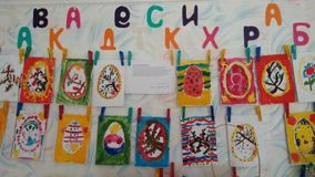 Выставка детских работ "Пасхальная открытка"