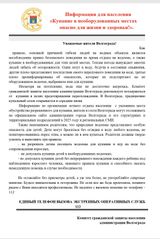 Памятка